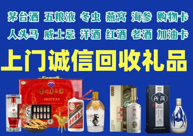 阿拉善右旗烟酒回收店